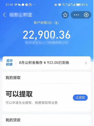 灯塔公积金线上提（公积金提取线上申请流程）